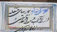 برگزاری برنامه آموزشی بیماری التور در زندان مرکزی سمنان