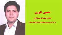 مدیر جدید خدمات پرستاری مرکز آموزشی، پژوهشی و درمانی کوثر معرفی شد