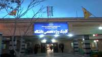 کلینیک تخصصی ویزه دانشگاه در شهرستان دامغان نگین خدمات درمانی و پزشکی