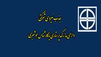 جذب نیروی شرکتی دارای مدارک پرستاری یا کارشناس هوشبری 