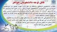 سیزدهمین المپیاد ورزشی دانشجویان دختر دانشگاه های علوم پزشکی سراسر کشور در تابستان 96