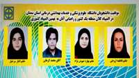 کسب موفقیتی دیگر برای دانشگاه علوم پزشکی استان سمنان.