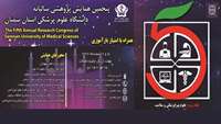 پنجمين همايش پژوهشي ساليانه دانشگاه علوم پزشکی استان سمنان