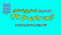 اطلاعیه 