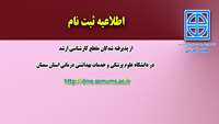 اطلاعیه