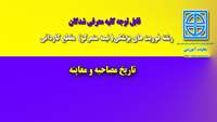  اطلاعيه  