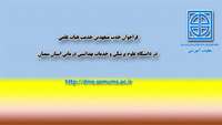 فراخوان جذب متعهدين خدمت هيات علمي در دانشگاه علوم پزشكي استان سمنان 