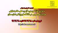  برگزاری پانزدهمین دوره آزمون عملی صلاحیت بالینی دوره پزشکی عمومی در دانشگاه علوم پزشکی استان سمنان