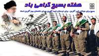 هفته بسیج گرامی باد