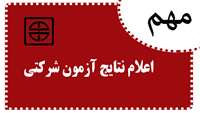 اطلاعیه 