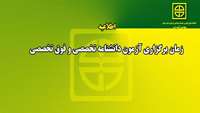 اطلاعيه