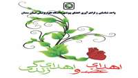 اهدای اعضای زنده یاد سید یدالله کاردان 46 ساله به بیماران در لیست انتظار دریافت عضو پیوندی