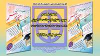 فراخوان شركت در سومين جشنواره گراميداشت هفته آموزش در دانشگاه علوم پزشكي استان سمنان
