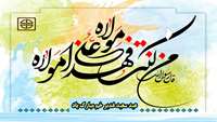 عید سعید غدیر خم مبارک باد
