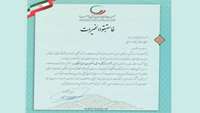 تقدیر از کارشناس آموزش شبکه بهداشت و درمان شهرستان دامغان در اولین " جشنواره فرهنگی صوتی تصویری ایمنی ترافیک "