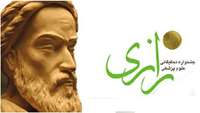 بيست و پنجمین جشنواره تحقيقاتي علوم پزشكي رازي (1398)