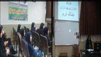برگزاری کارگاه عفاف و حجاب با موضوع  " مادران،پرچمداران مقابله با جنگ نرم " در شهرستان دامغان