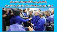 پیام قدردانی رئیس دانشگاه علوم پزشکی استان سمنان از پوشش خبری موثر و بموقع اصحاب رسانه و صداوسیمای مرکز استان سمنان