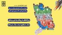 هفته بزرگداشت پدافند غیرعامل گرامی باد