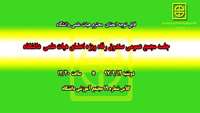 اطلاعیه
