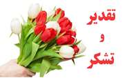 دست‌هایی که شفا می دهند مقدس تر از لبهایی هستند که دعا می خوانند