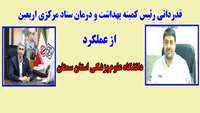 قدردانی رئیس کمیته بهداشت و درمان ستاد مرکزی اربعین از عملکرد دانشگاه علوم پزشکی استان سمنان