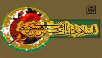 میلاد با سعادت امام حسن عسگری (ع) مبارک باد