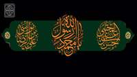 رحلت پیامبر اکرم(ص)، شهادت امام حسن مجتبی(ع) و آفتاب هشتم امامت  حضرت علی ابن موسی الرضا(ع) تسلیت باد.
