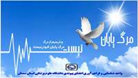 اعضای پیکر زنده یاد احمد اسلام پناه به بیماران دردمند نیازمند پیوند جان دوباره بخشید.