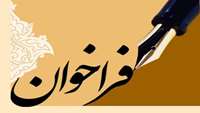 تمدید فراخوان پذیرش دانشجو در مقطع Ph.D by Research