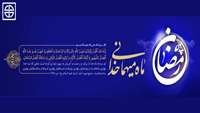 حلول ماه مبارک رمضان گرامی باد.
