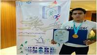 کسب مدال طلا توسط دانشجوی ورزشکار دانشگاه در سیزدهمین المپیاد ورزشی وزارت بهداشت