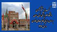کسب رتبه ششم کشوری دانشگاه علوم پزشکی استان سمنان بر اساس ارزیابی فعالیت‌های فناوری در سال 1396 