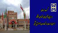 کسب موفقیتی دیگر برای دانشگاه/ کسب رتبه عالی در ارزیابی شاخص های اختصاصی دانشگاه از سوی وزارت بهداشت درمان و آموزش پزشکی 