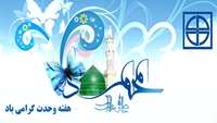 هفته وحدت گرامی باد.