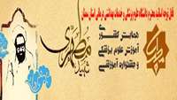  فراخوان شرکت اساتید دانشگاه در جشنواره آموزشی شهید مطهری اعلام شد