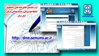 اطلاعیه