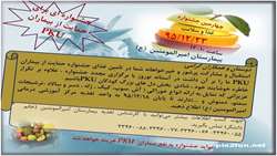 فراخوان برگزاری پنجمین جشنواره غذا و سلامت درمرکزآموزشی پژوهشی درمانی امیرالمومنین(ع)