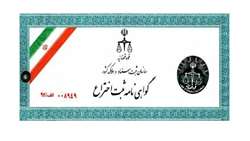 ثبت اختراع دستگاه کراتوریموال توسط پرستار مرکز آموزشی، پژوهشی و درمانی کوثر