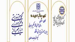 نکوداشت سی‌امین سال تاسیس دانشگاه علوم پزشکی استان سمنان
