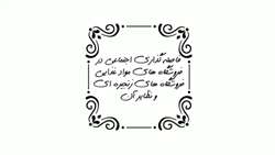 موشن گرافی 