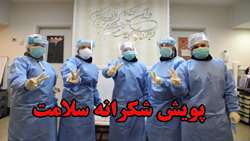 راه اندازي پويش شكرانه سلامت توسط پرستاران استان سمنان