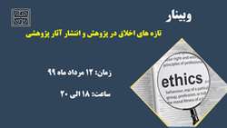 برگزاري كارگاه 