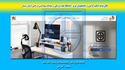 قابل توجه اساتيد گرامي و دانشجويان عزيز دانشگاه علوم پزشكي استان سمنان