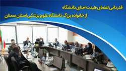 بار ديگر برگ زريني از كتاب افتخارات، توانمندي‌ها و بلندهمتي شما ارجمندان ورق خورد.