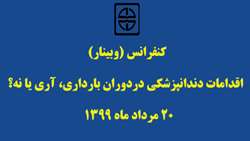 کنفرانس 