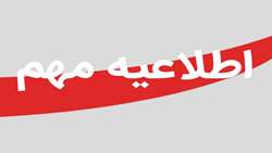 اطلاعیه مهم درخصوص پروانه هاي ساخت غذايي و آشاميدني منقضي شده