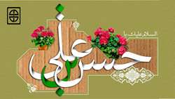ولادت با سعادت کریم اهل بیت، امام حسن مجتبی (ع) مبارک
