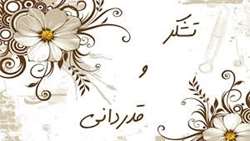  قدردانی کادر بهداشتی و درمانی مبتلا به بیماری COVId-19 از مدافعان سلامت دانشگاه