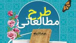 کانون دانشجویی قران و عترت دانشگاه علوم پزشکی استان سمنان طرح مطالعاتی برگزار می کند